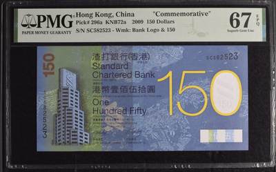 2009香港渣打银行150元，Hong Kong, China     - 2009香港渣打银行150元，Hong Kong, China    