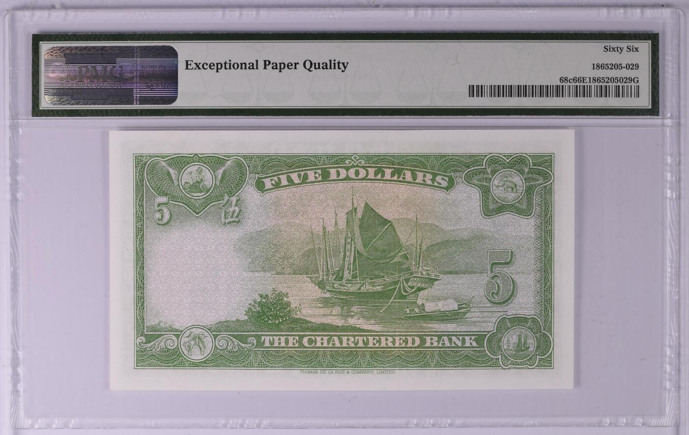 香港渣打银行5元绿钥匙，Hong Kong, Chartered Bank, 5 Dollars KNB44d    ND (1962-70)