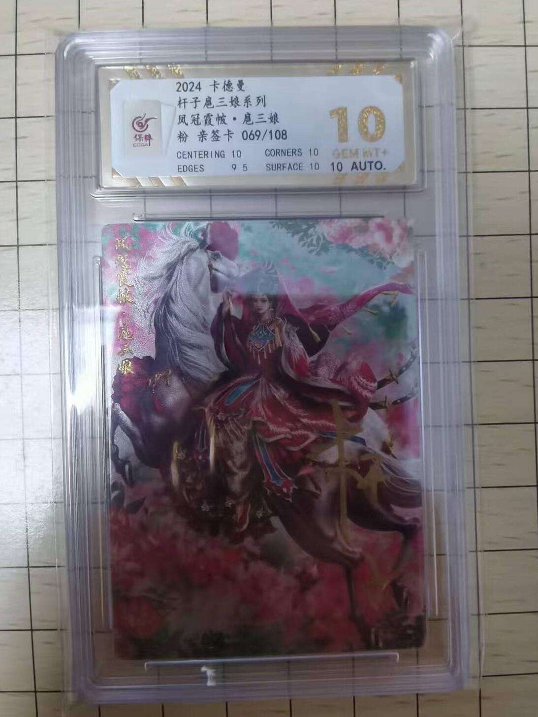 光影卡牌第八期，亲签卡，古风美女卡，各家套卡，持续收拍品
