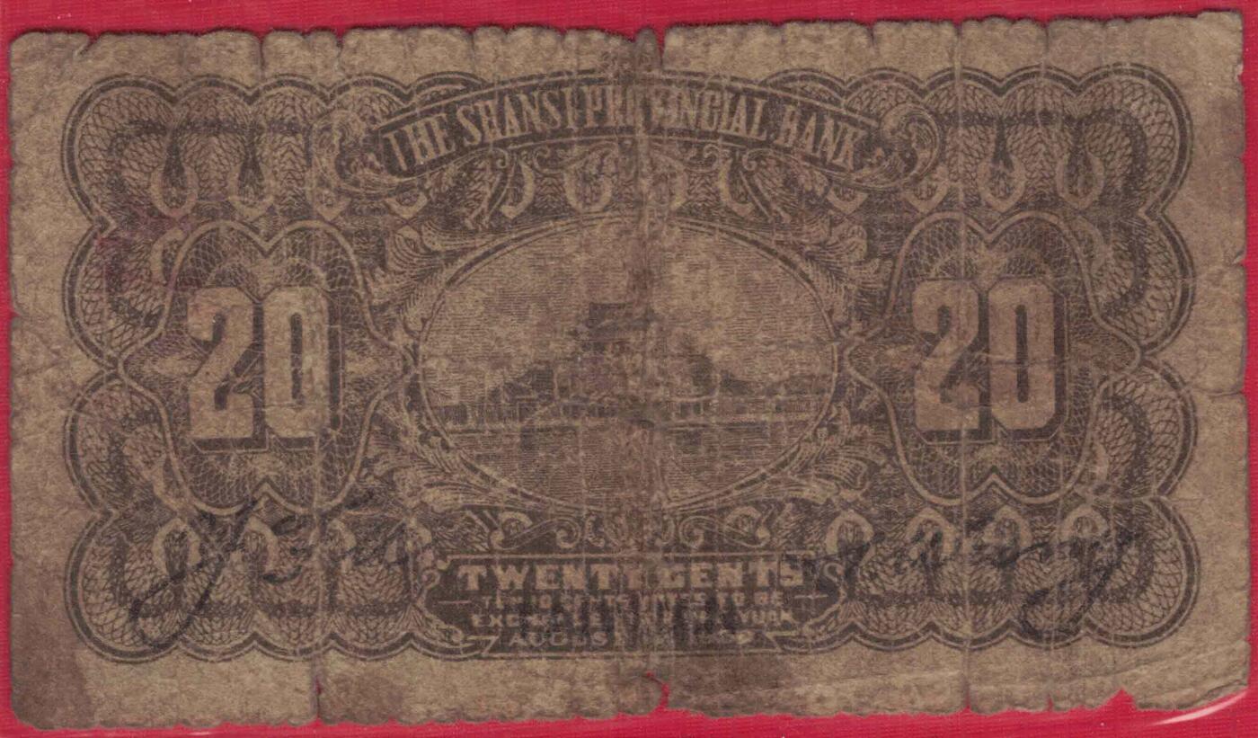 山西省银行1930年(民国十九年)贰角(二角 2角) 无47 签字如图 加盖太原 实物图