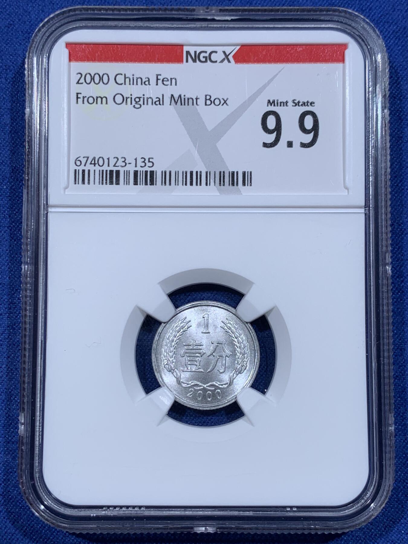 《竞宝斋》第362场 周日，周一，周二  3场连拍 （全场包邮） NGC X Mint State 9.9 中国2000年壹分硬币 精美铝币
