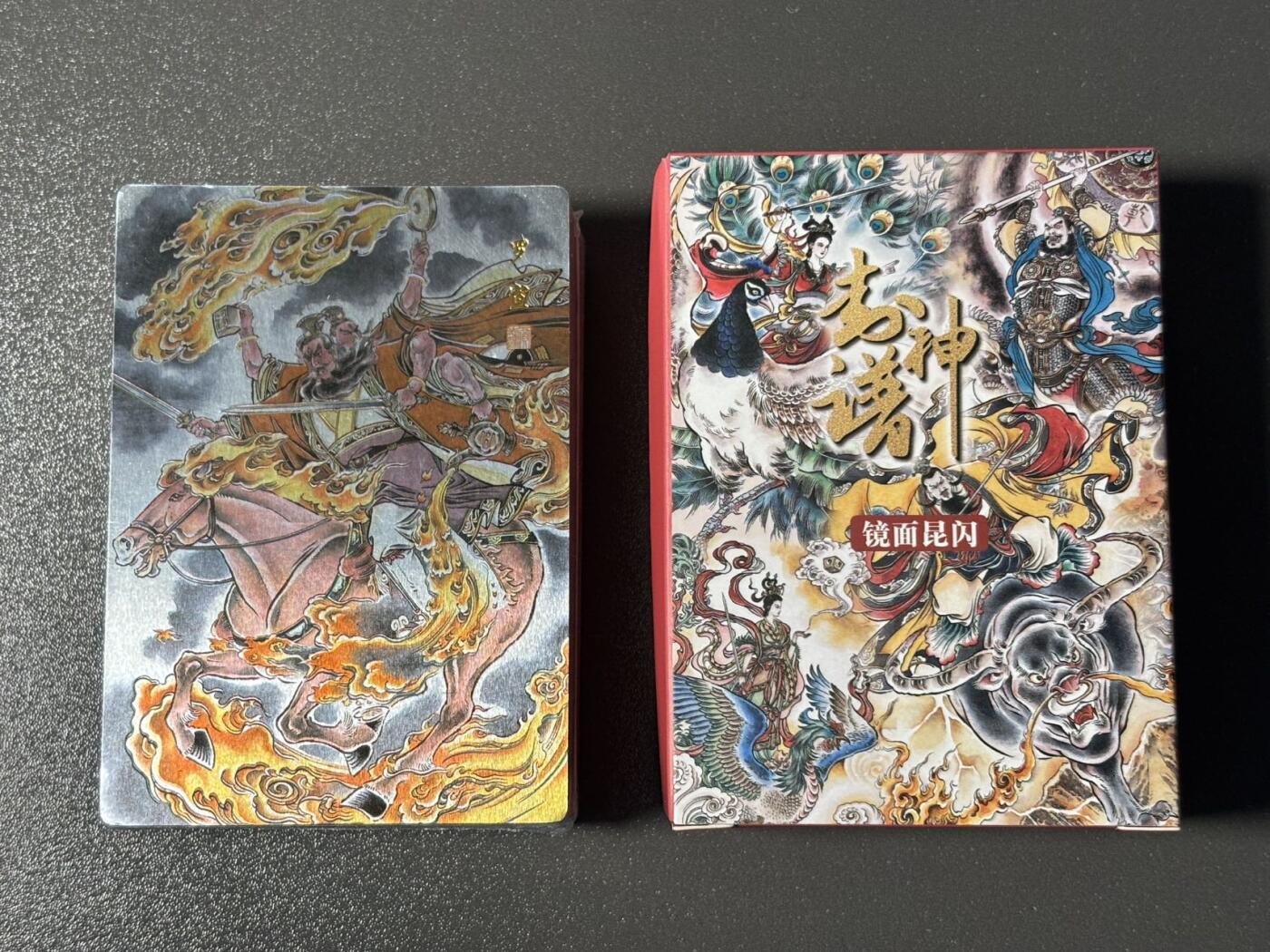 和之国 小王子精品卡牌拍卖第八场  大卡道 贾志鹏封神谱 未拆塑封 镜面昆闪一套