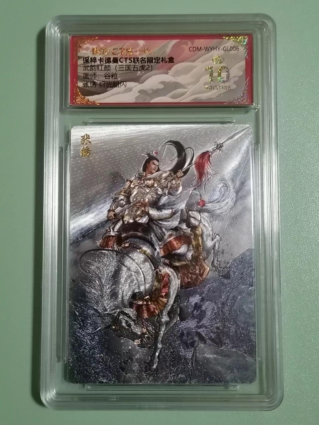 光影卡牌第八期，亲签卡，古风美女卡，各家套卡，持续收拍品