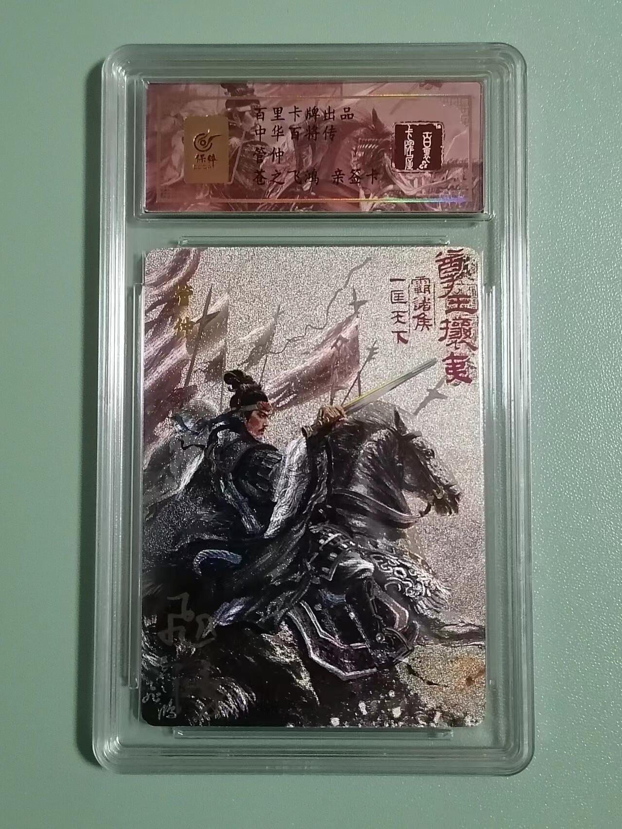 光影卡牌第八期，亲签卡，古风美女卡，各家套卡，持续收拍品