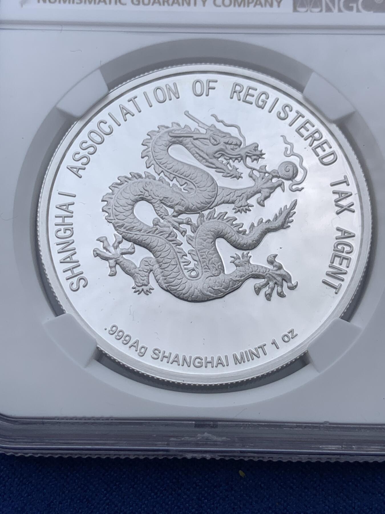 《竞宝斋》第362场 周日，周一，周二  3场连拍 （全场包邮） NGC PF69UC 中国2002年上海注册税务师协会成立纪念银章 1盎司 999银 带盒证
