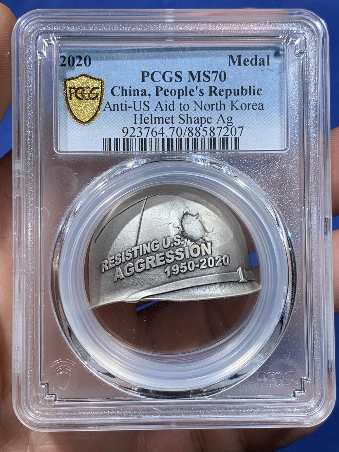 《竞宝斋》第362场 周日，周一，周二  3场连拍 （全场包邮） PCGS MS70 中国人民志愿军1950-2022抗美援朝出国作战70周年银质纪念章 带证书 精制高浮雕仿古工艺 钢盔外型设计少见 仅以此章向英雄致敬！