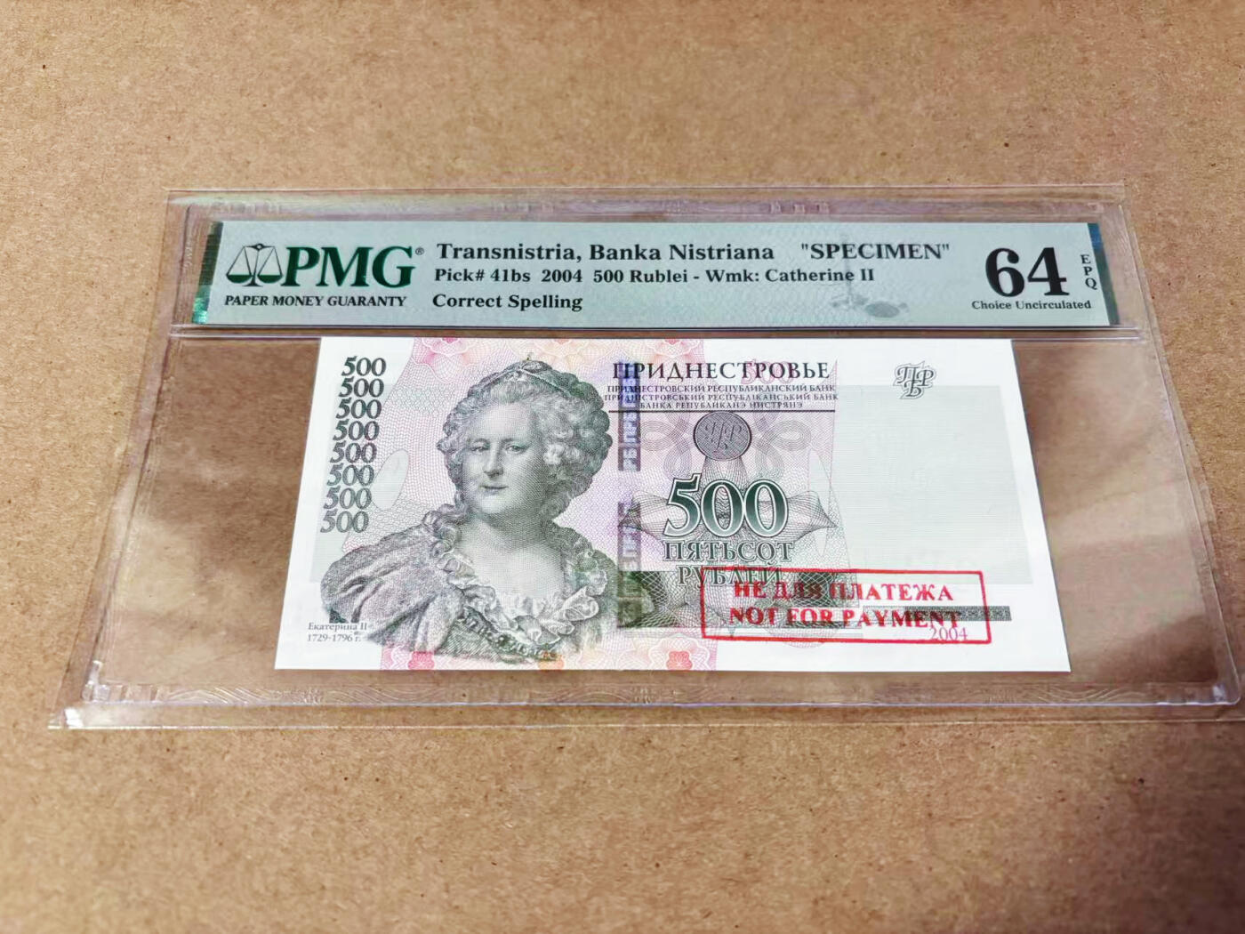 【Blue Auction】世界纸币精拍第634期【精】——16级TOP拍卖/信誉/品质/专业/高效💫 【拼写错误 错钞】得涅斯特 2004年500卢布 PMG64EPQ 