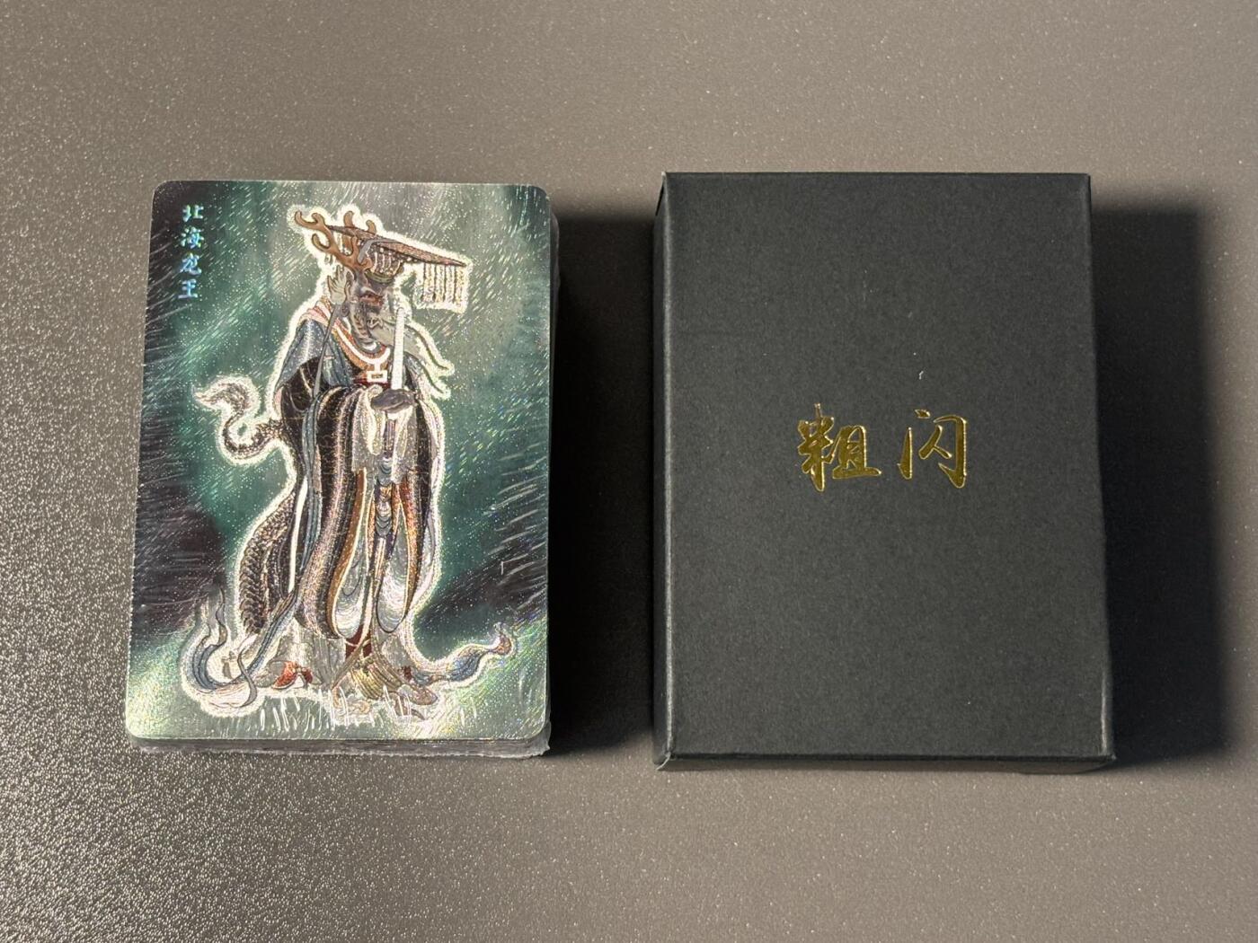 和之国 小王子精品卡牌拍卖第八场  燎原列仙卷中 彫仙 未拆塑封 粗闪一套
