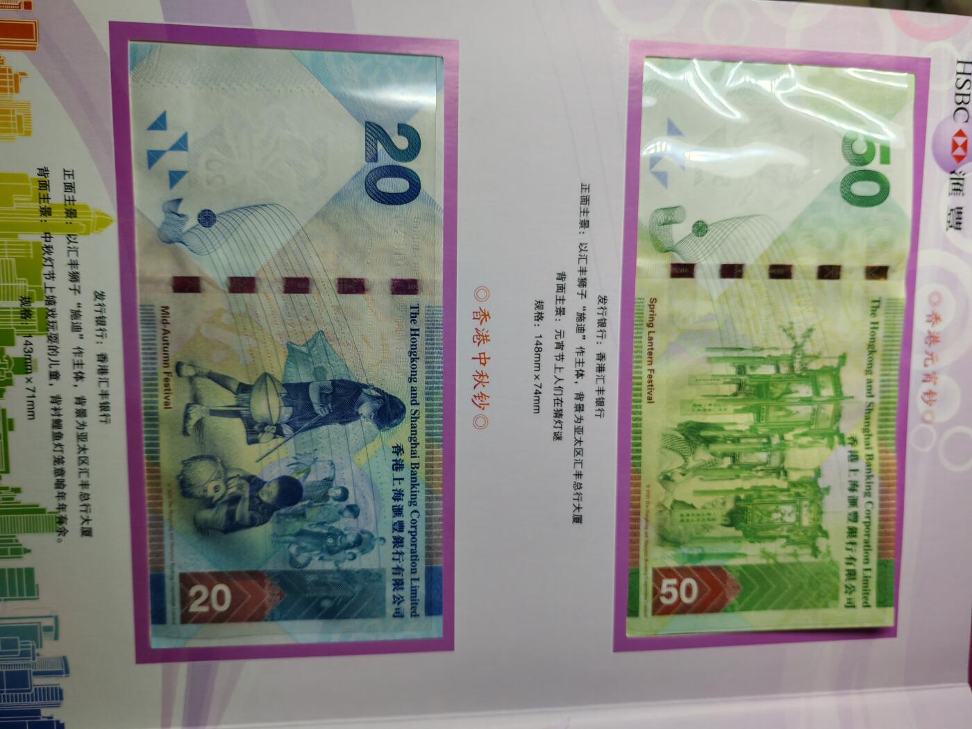 长老汇蛇年精选第七场拍卖 香港汇丰中国节日纸钞3枚原册，面值200港币，尾三同，无47