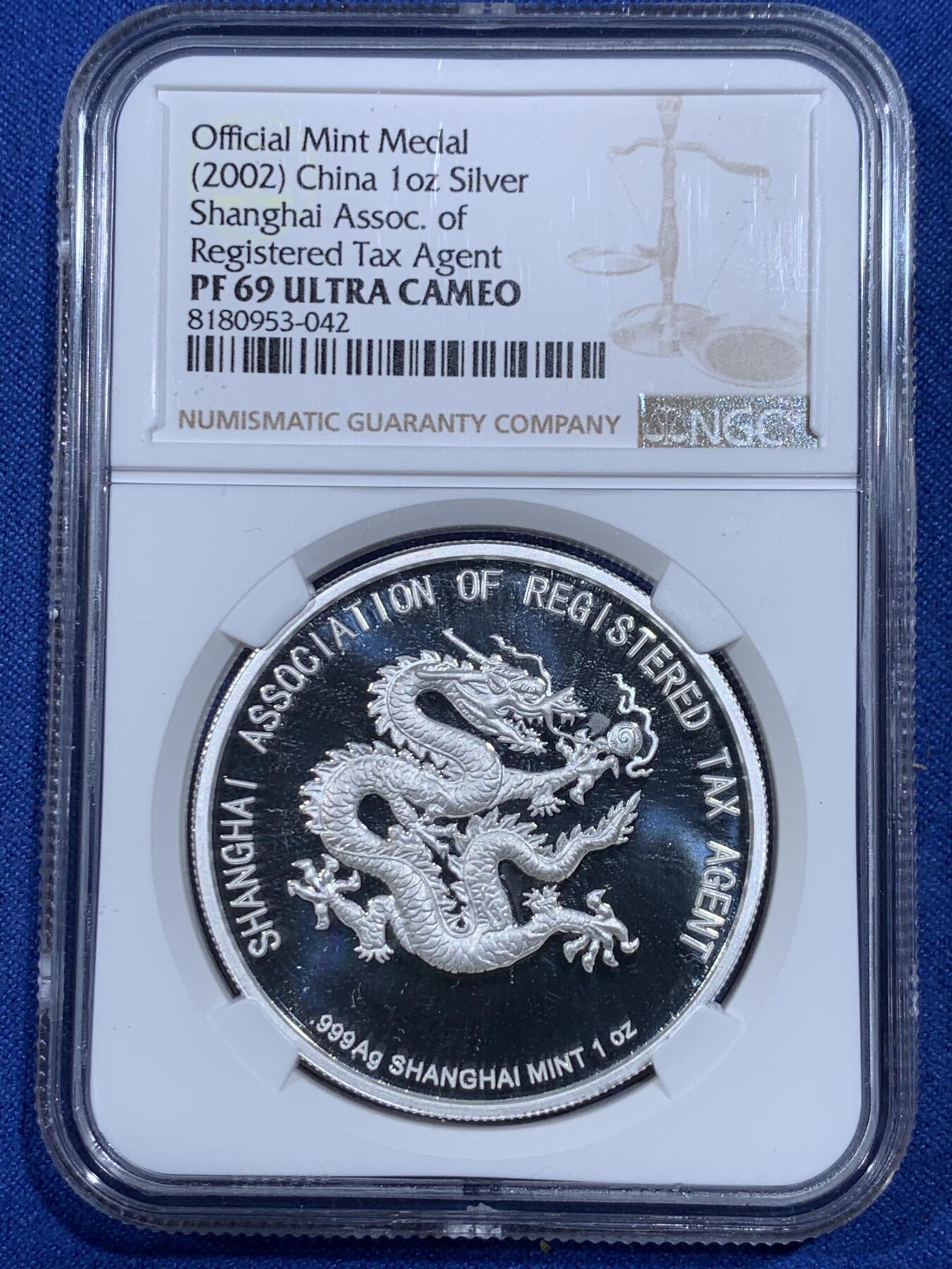 《竞宝斋》第362场 周日，周一，周二  3场连拍 （全场包邮） NGC PF69UC 中国2002年上海注册税务师协会成立纪念银章 1盎司 999银 带盒证