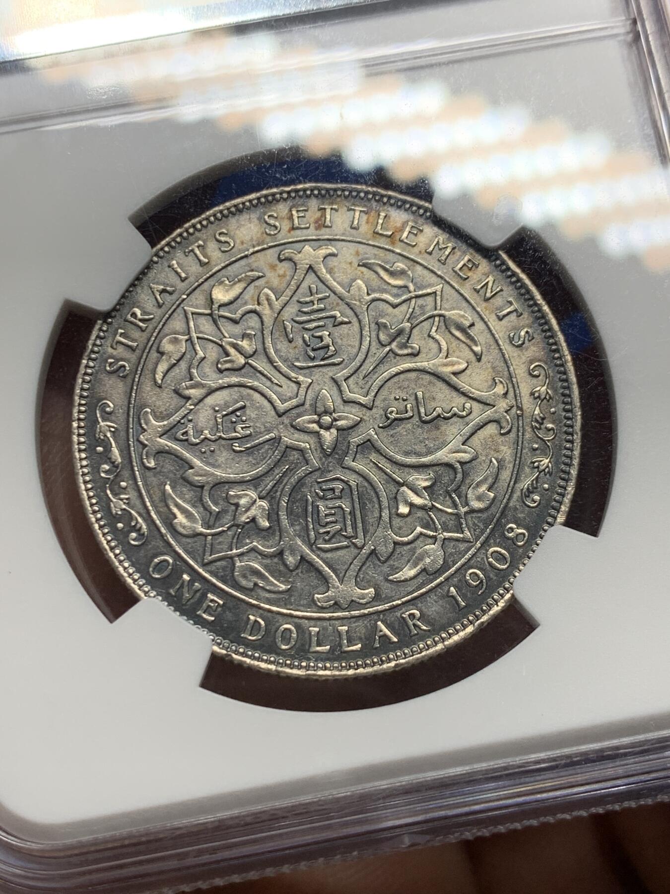 《竞宝斋》第362场 周日，周一，周二  3场连拍 （全场包邮） NGC UNCD 1908年英属海峡殖民地一圆 海峡小样，XF/AU常见，UNC少见很多，黑包浆，状态佳