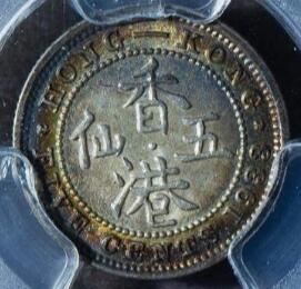 1933乔治五世五仙银币 5C