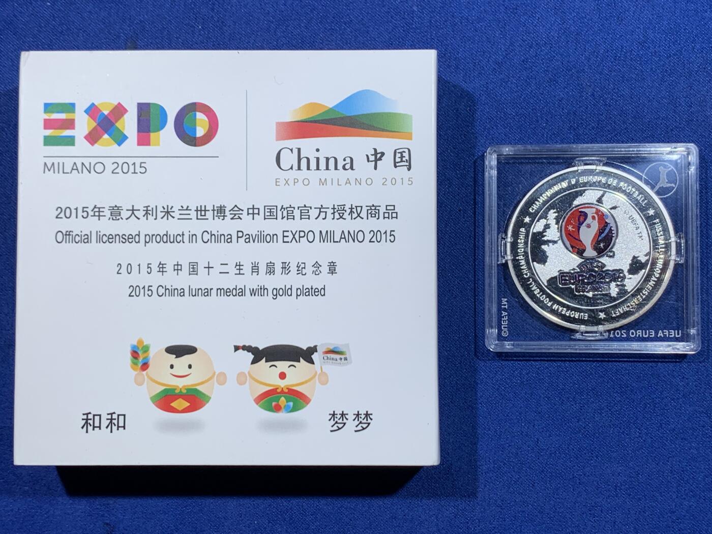 《竞宝斋》第362场 周日，周一，周二  3场连拍 （全场包邮） 2015年意大利米兰世博会中国馆十二生肖扇形纪念章+2016年法国世界杯纪念章