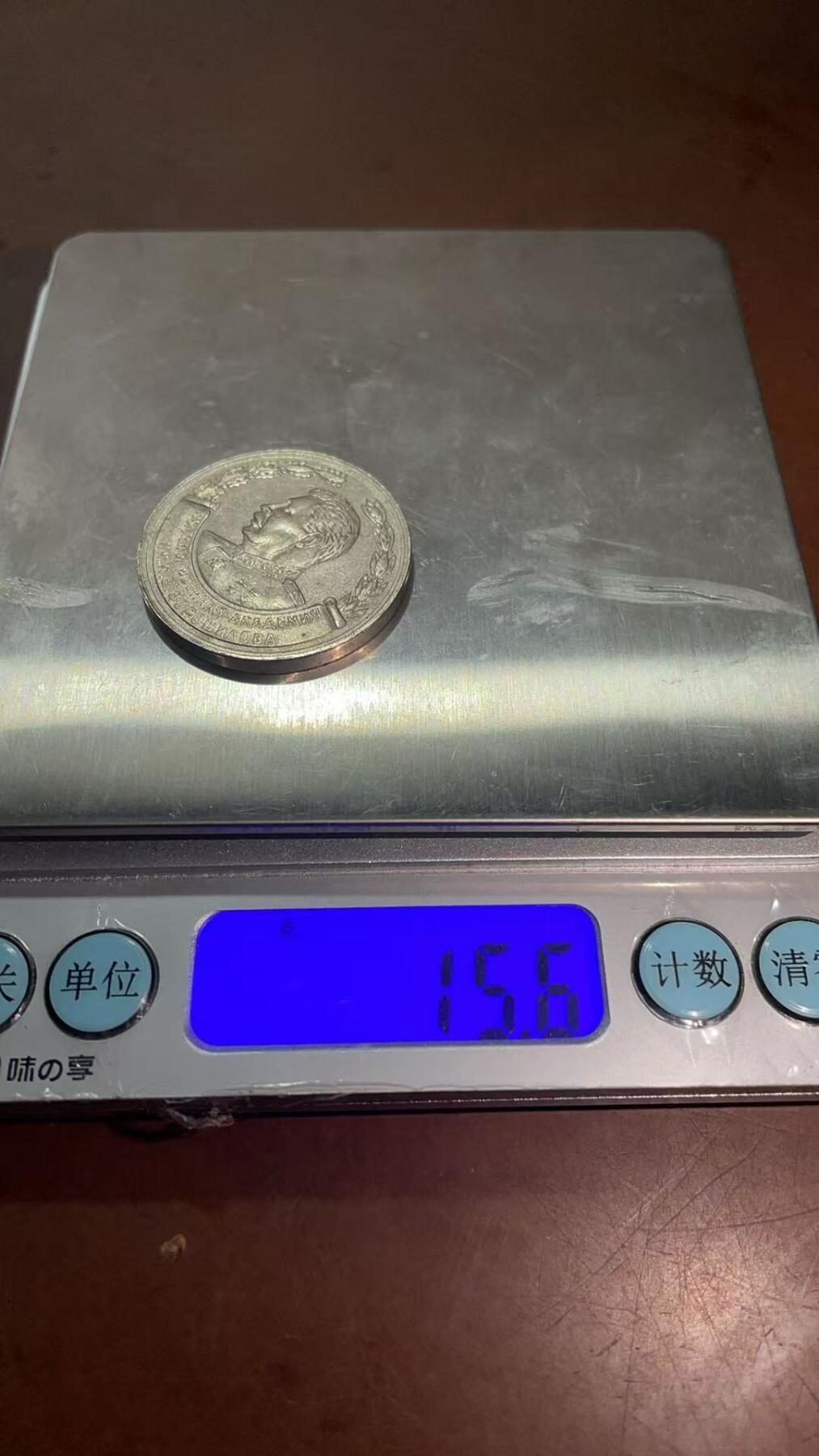 前苏联斯大林纪念币