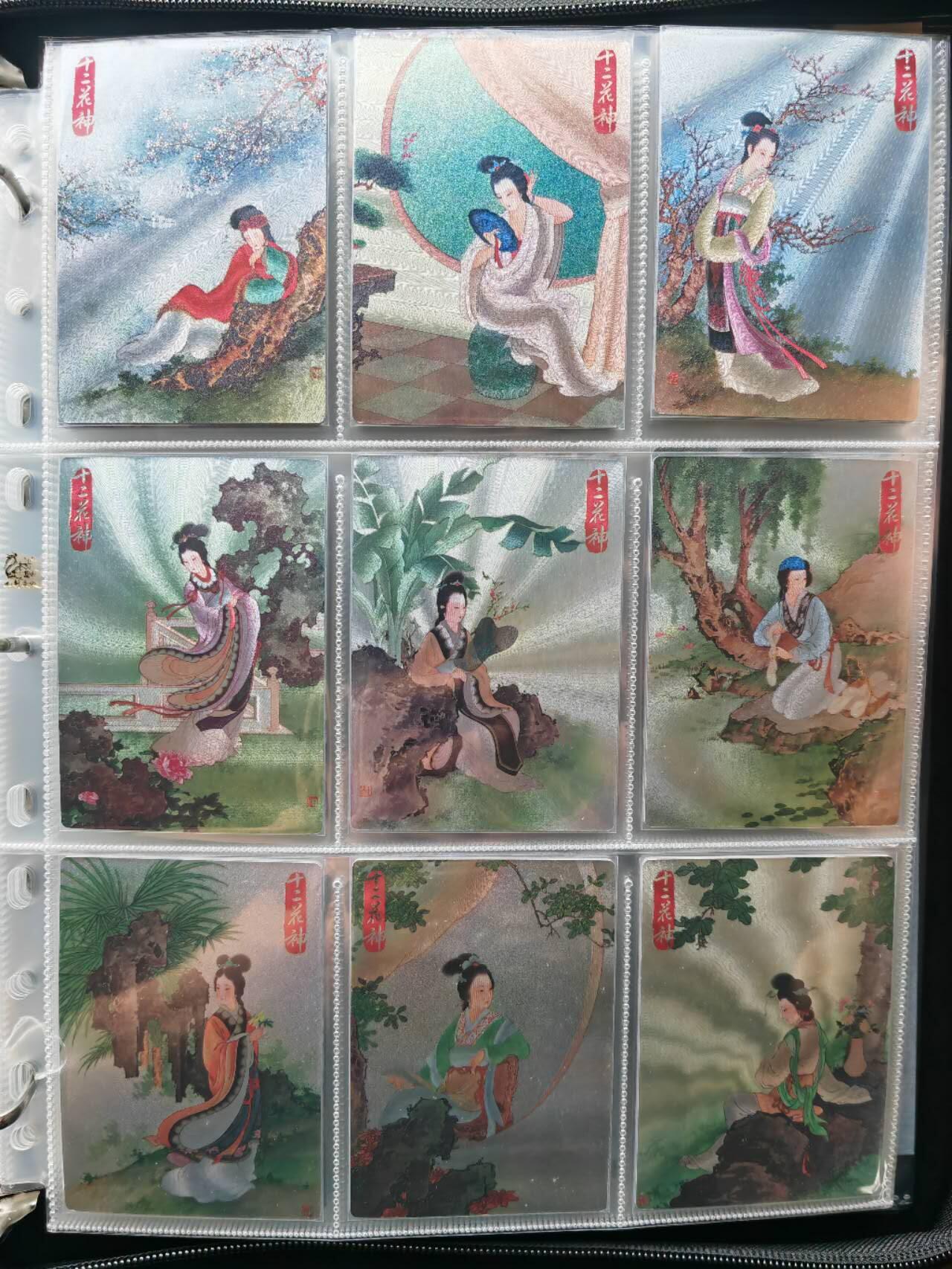 阳大大卡牌超级大甩拍第44期（周五晚上八点半截拍，持续收拍品，进群福利早知道） 九轩文化 十二花神
