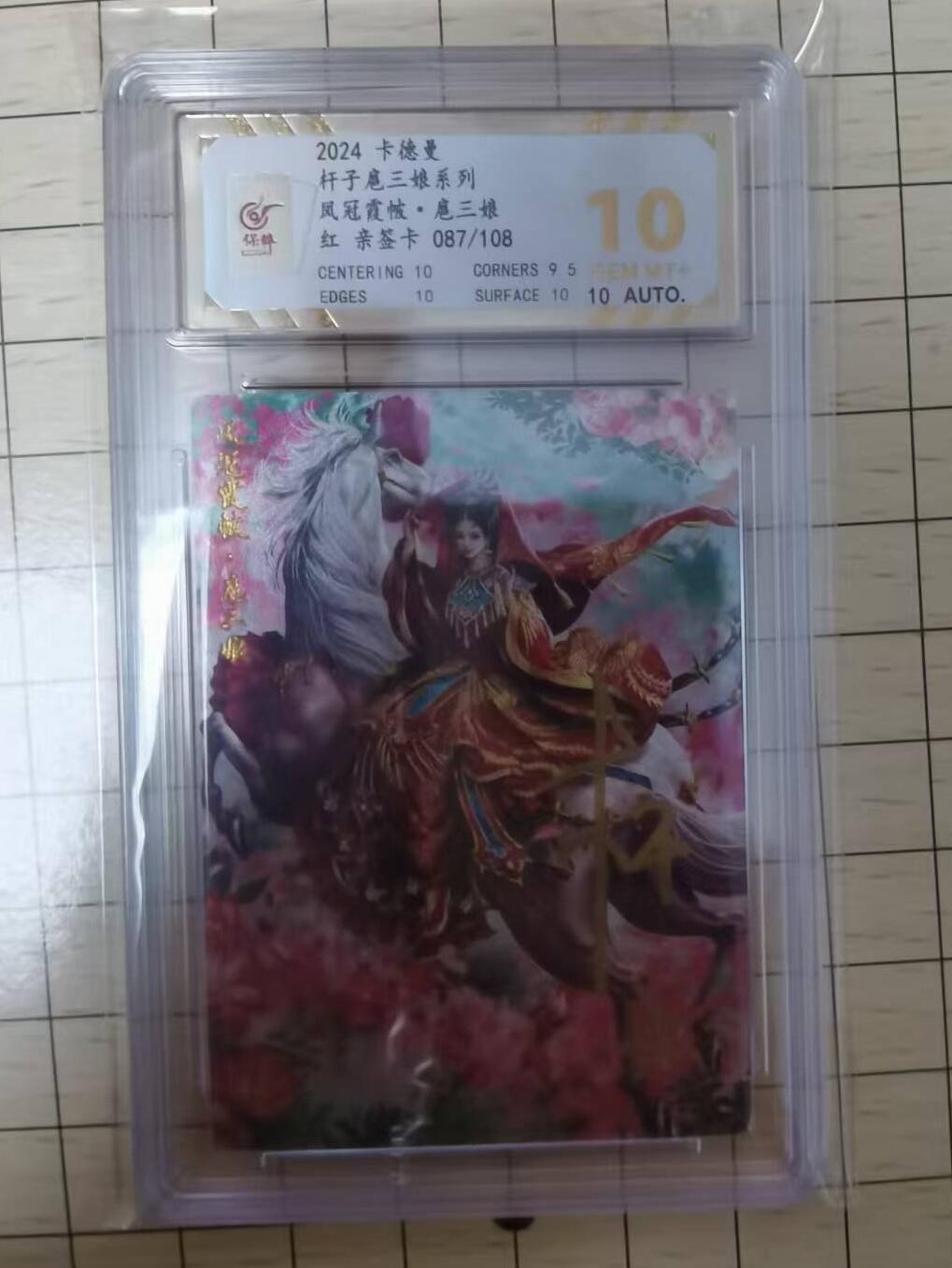 光影卡牌第八期，亲签卡，古风美女卡，各家套卡，持续收拍品