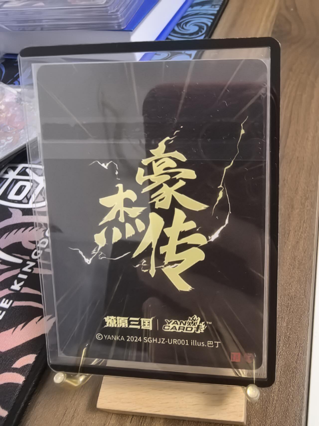夜之极第八期 （3月15日周六晚10点截拍后参与群福利活动） 焱卡文化 豪杰传 折光吕布