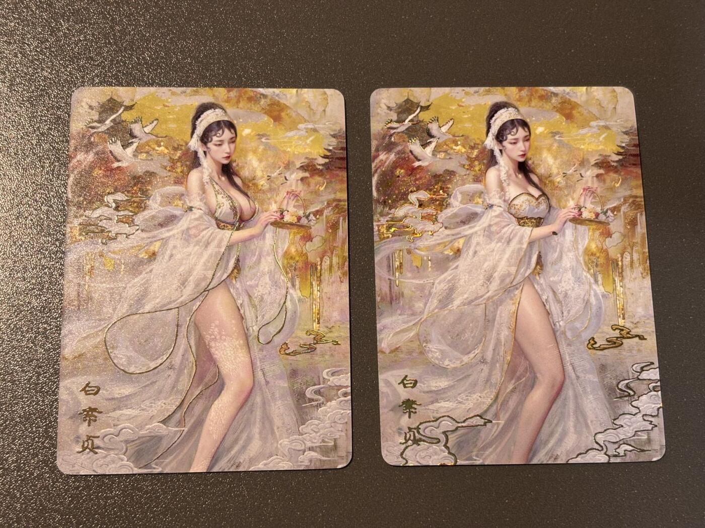 和之国 小王子精品卡牌拍卖第八场  燎原卡牌 妖姬传 刷子 白素贞双服饰一对 冷烫普卡