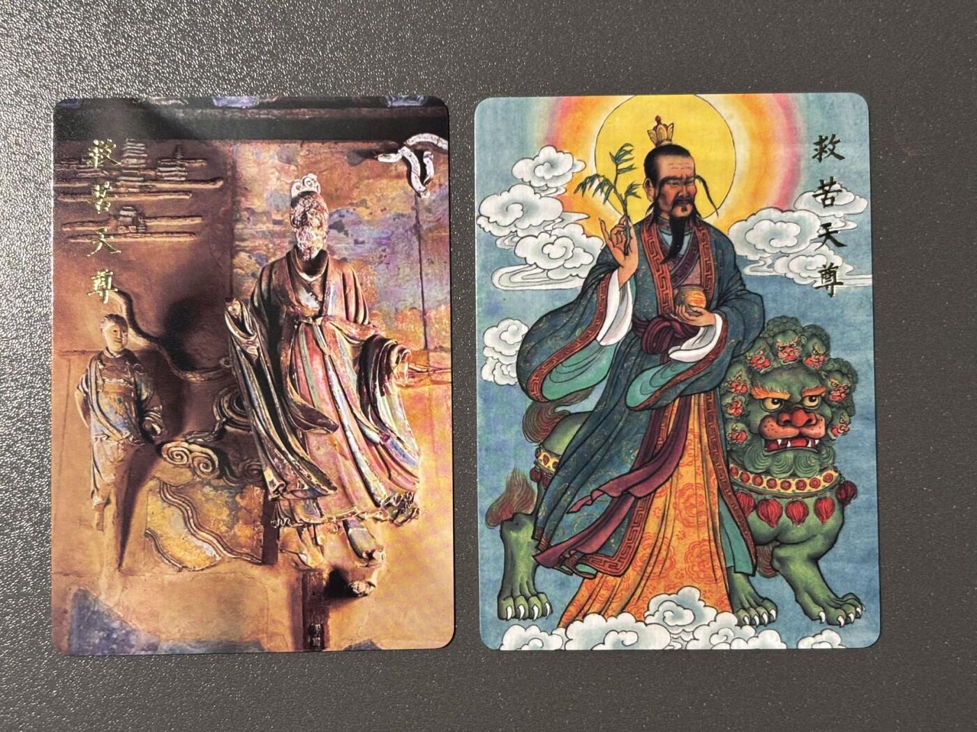 和之国 小王子精品卡牌拍卖第八场  银信潮玩 朝元图特卡 杨立志 救苦天尊一套 普卡