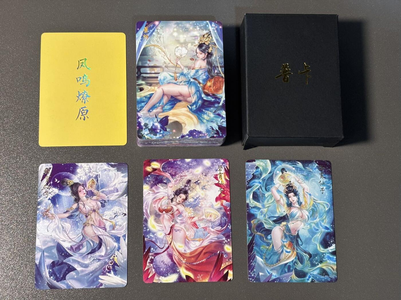 和之国 小王子精品卡牌拍卖第八场  燎原卡牌 玲姐解语花第四弹 全套45张➕三霄娘娘 普卡