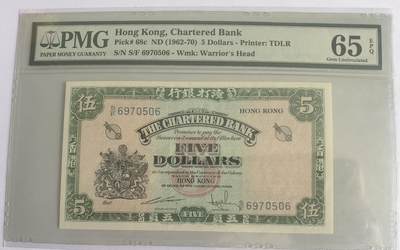 二代老盒子，渣打银行5元绿钥匙，号码无34.Hong Kong, Chartered Bank, 5 Dollars KNB44d    ND (1962-70) - 二代老盒子，渣打银行5元绿钥匙，号码无34.Hong Kong, Chartered Bank, 5 Dollars KNB44d    ND (1962-70)
