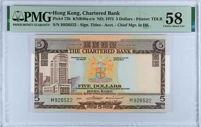 1975年香港渣打银行5元，号码无347.Hong Kong, Chartered Bank, 5 Dollars KNB48a-c/e  ND; 1975 - Printer: TDLR - 1975年香港渣打银行5元，号码无347.Hong Kong, Chartered Bank, 5 Dollars KNB48a-c/e  ND; 1975 - Printer: TDLR