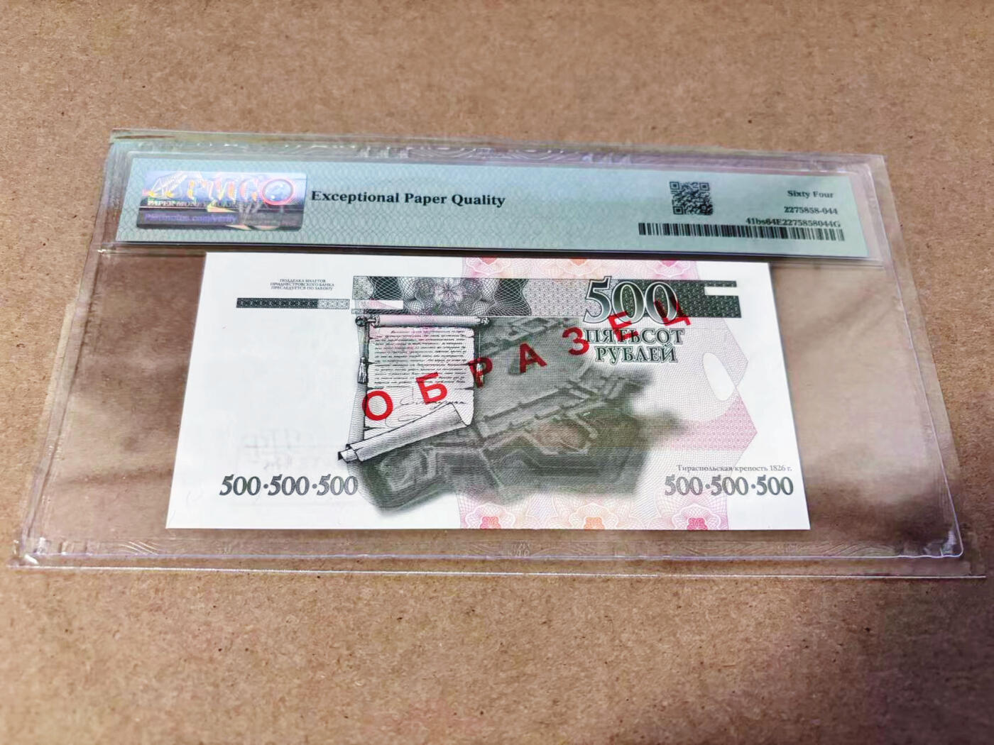 【Blue Auction】世界纸币精拍第634期【精】——16级TOP拍卖/信誉/品质/专业/高效💫 【拼写错误 错钞】得涅斯特 2004年500卢布 PMG64EPQ 