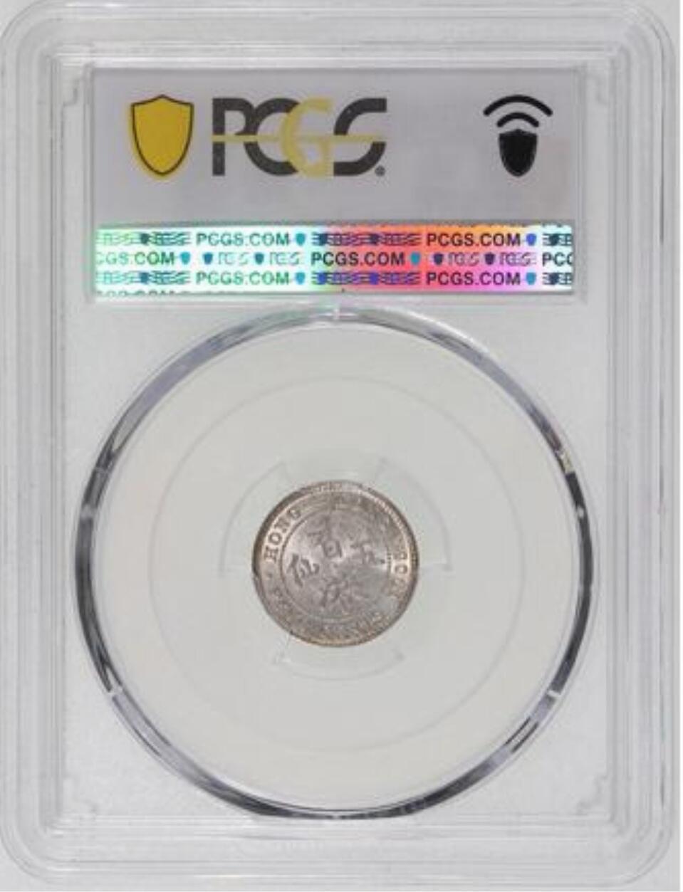 1905年爱德华七世 香港五仙1900-H 5C PCGS MS66
