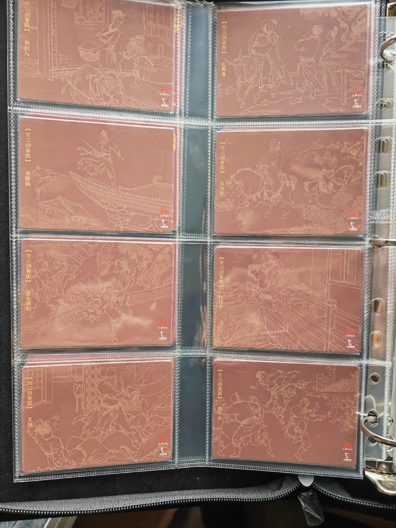 阳大大卡牌超级大甩拍第44期（周五晚上八点半截拍，持续收拍品，进群福利早知道） 九轩文化 二十三剑客图 特卡10张