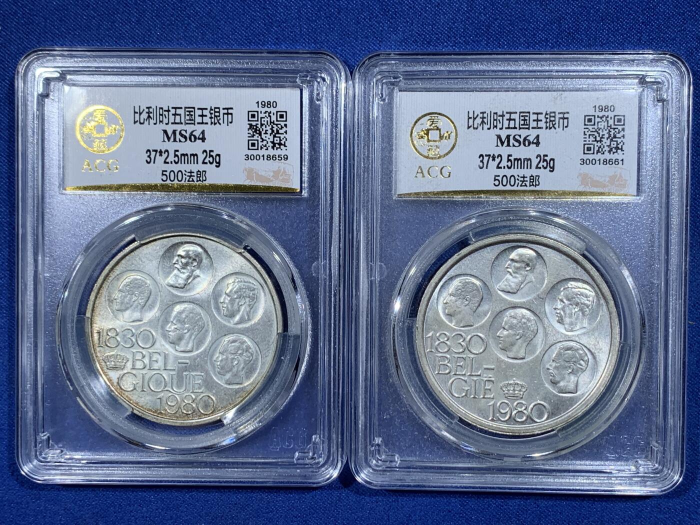 《竞宝斋》第362场 周日，周一，周二  3场连拍 （全场包邮） 两枚一组 比利时500法郎荷兰语与法语版 非银币