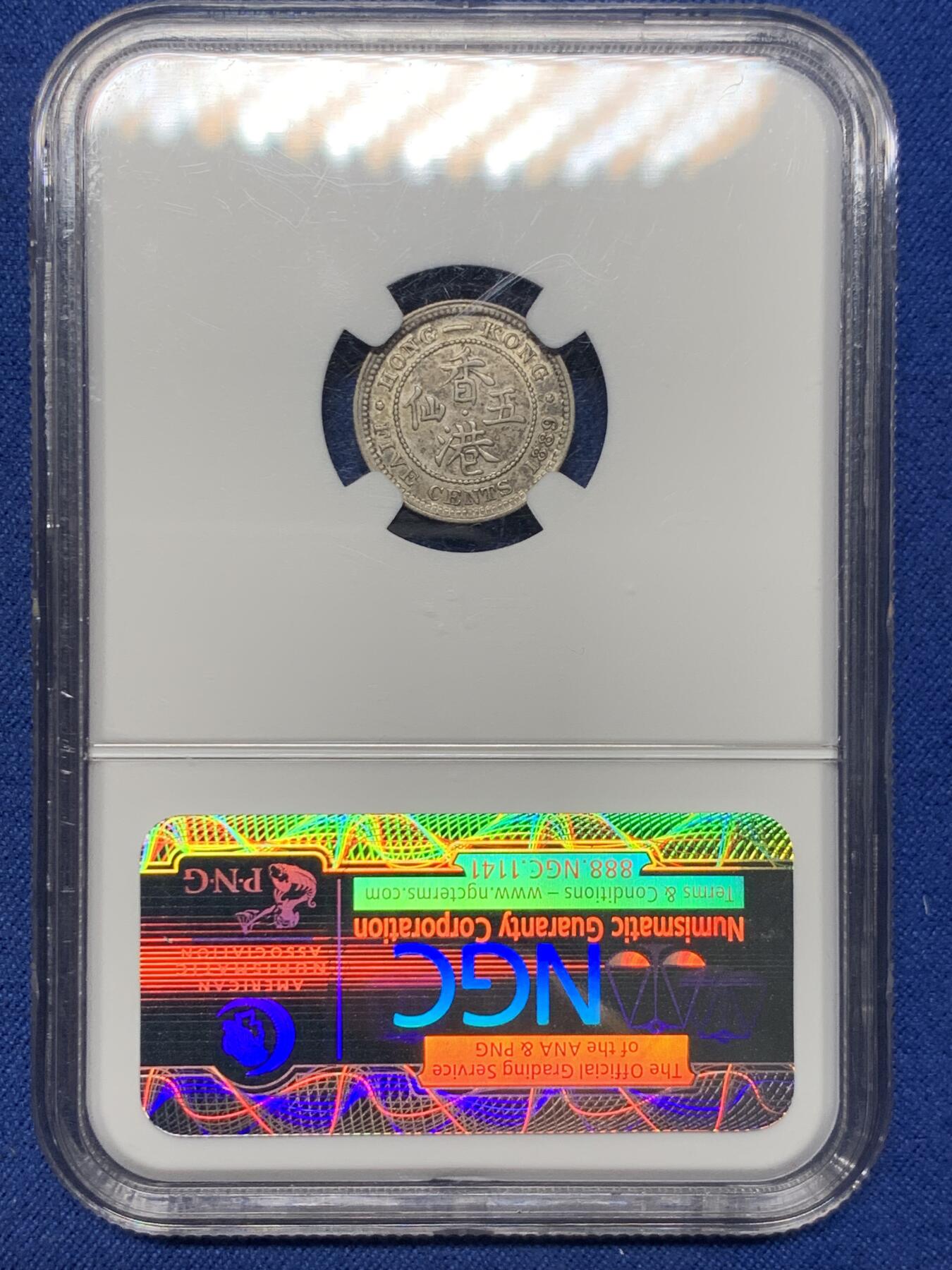 《竞宝斋》第362场 周日，周一，周二  3场连拍 （全场包邮） NGC AU55 香港1889年维多利亚五仙银币