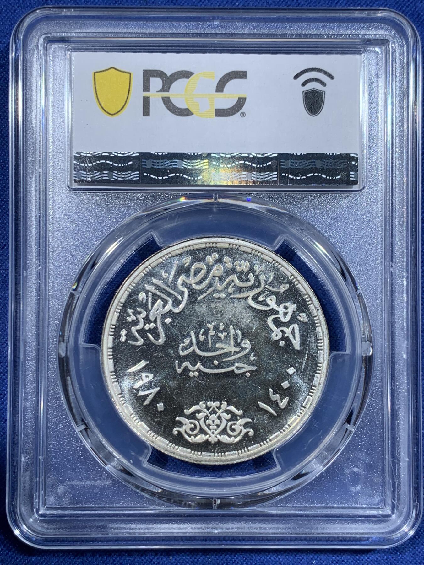 《竞宝斋》第362场 周日，周一，周二  3场连拍 （全场包邮） PCGS PR63CAM 埃及1980年萨达特纠偏运动1镑精制银币 带CAM少见