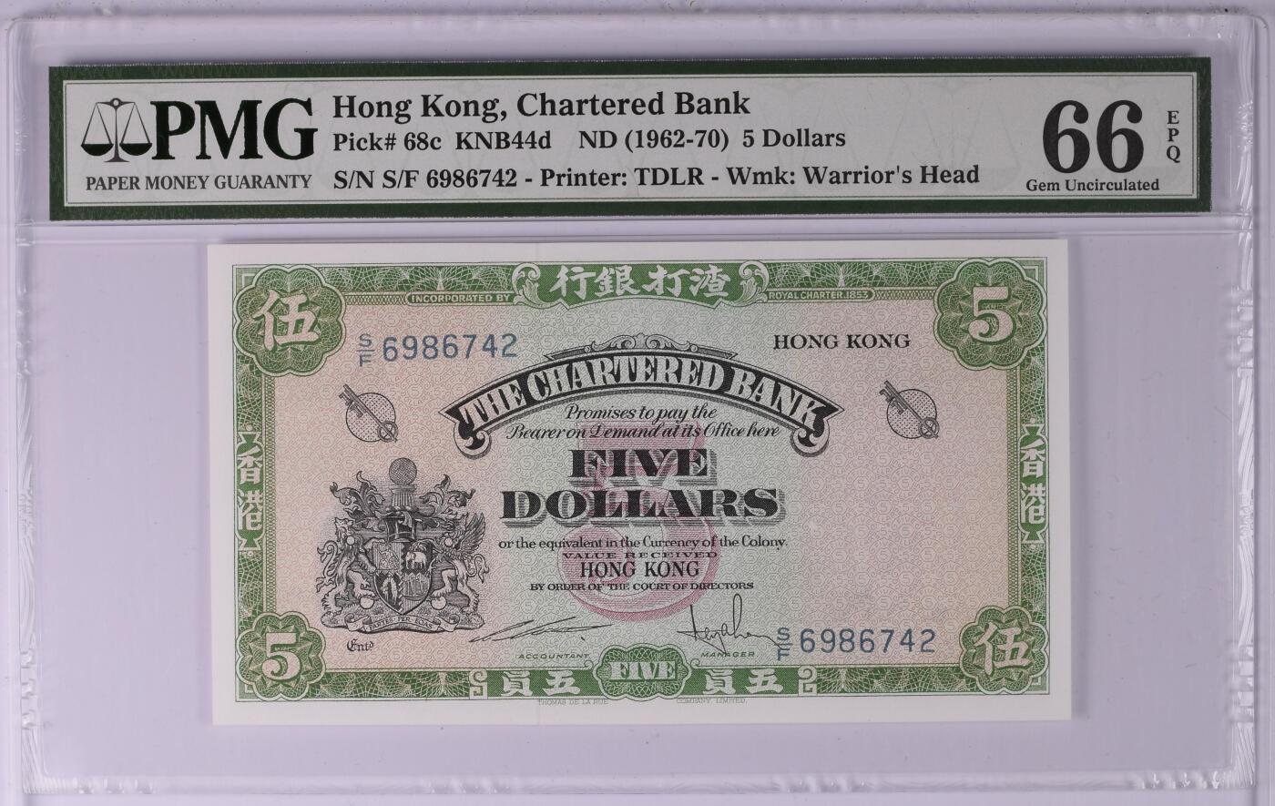香港渣打银行5元绿钥匙，Hong Kong, Chartered Bank, 5 Dollars KNB44d    ND (1962-70)