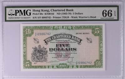 香港渣打银行5元绿钥匙，Hong Kong, Chartered Bank, 5 Dollars KNB44d    ND (1962-70) - 香港渣打银行5元绿钥匙，Hong Kong, Chartered Bank, 5 Dollars KNB44d    ND (1962-70)
