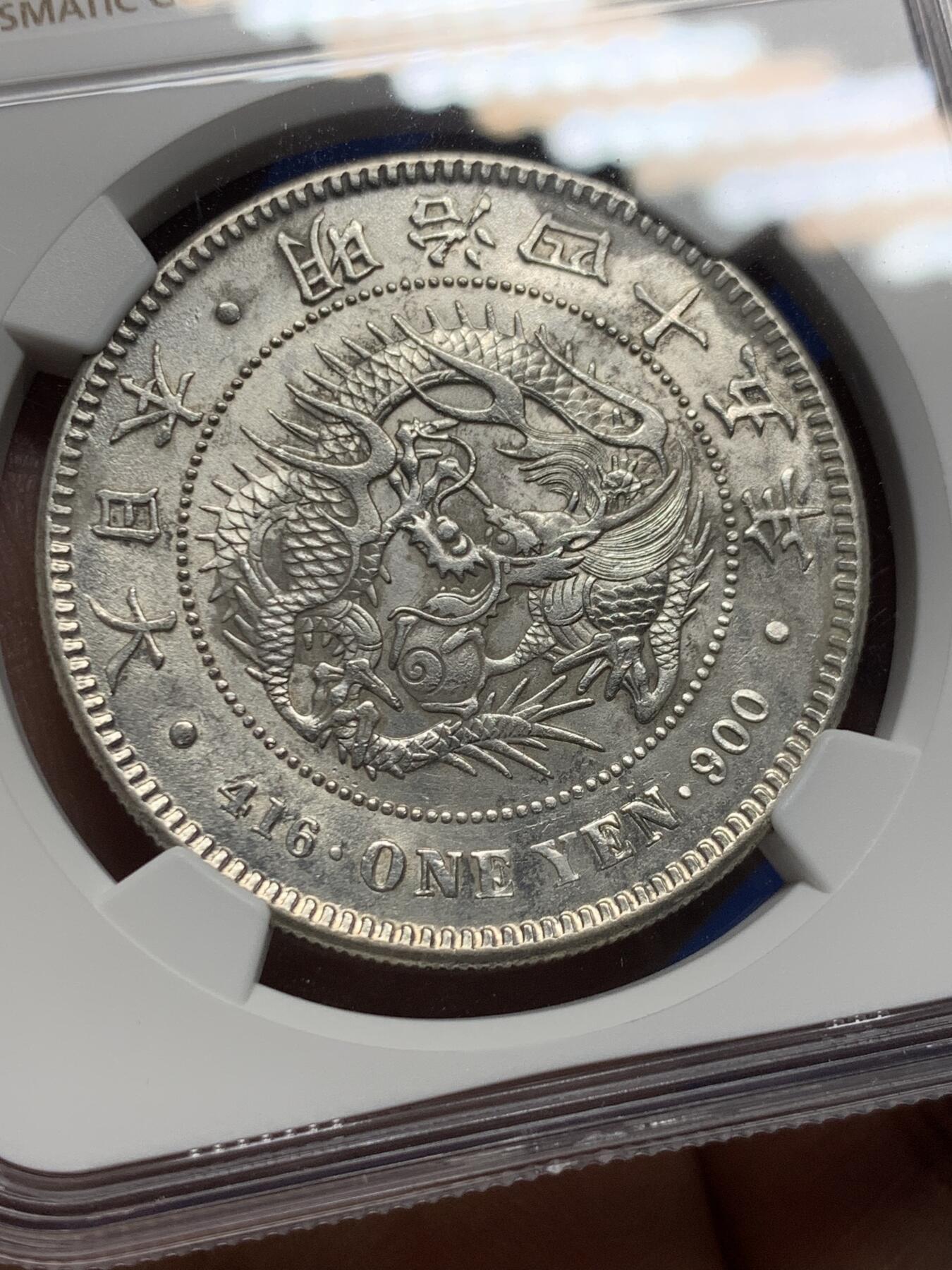 《竞宝斋》第362场 周日，周一，周二  3场连拍 （全场包邮） NGC UNCD 1912年日本龙洋，面值1元，双面车轮光，表面略有污渍