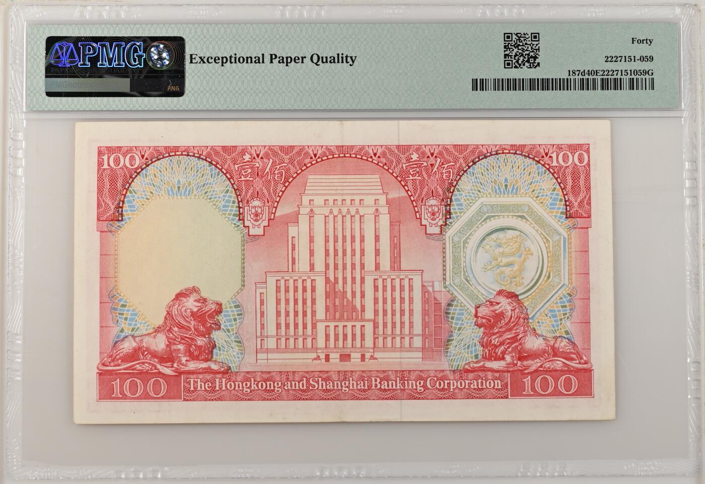 1982年香港汇丰银行100元胭脂红带E原票，Hong Kong, HK & Shanghai Banking Corp., 100 Dollars KNB74f-g    1982-83