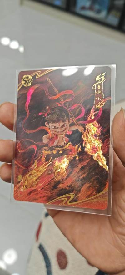 秋原瞳的小店11期（阳光正好，随声而来，风声雨声嬉闹声………） - 卡游哪吒sp001-小哪吒