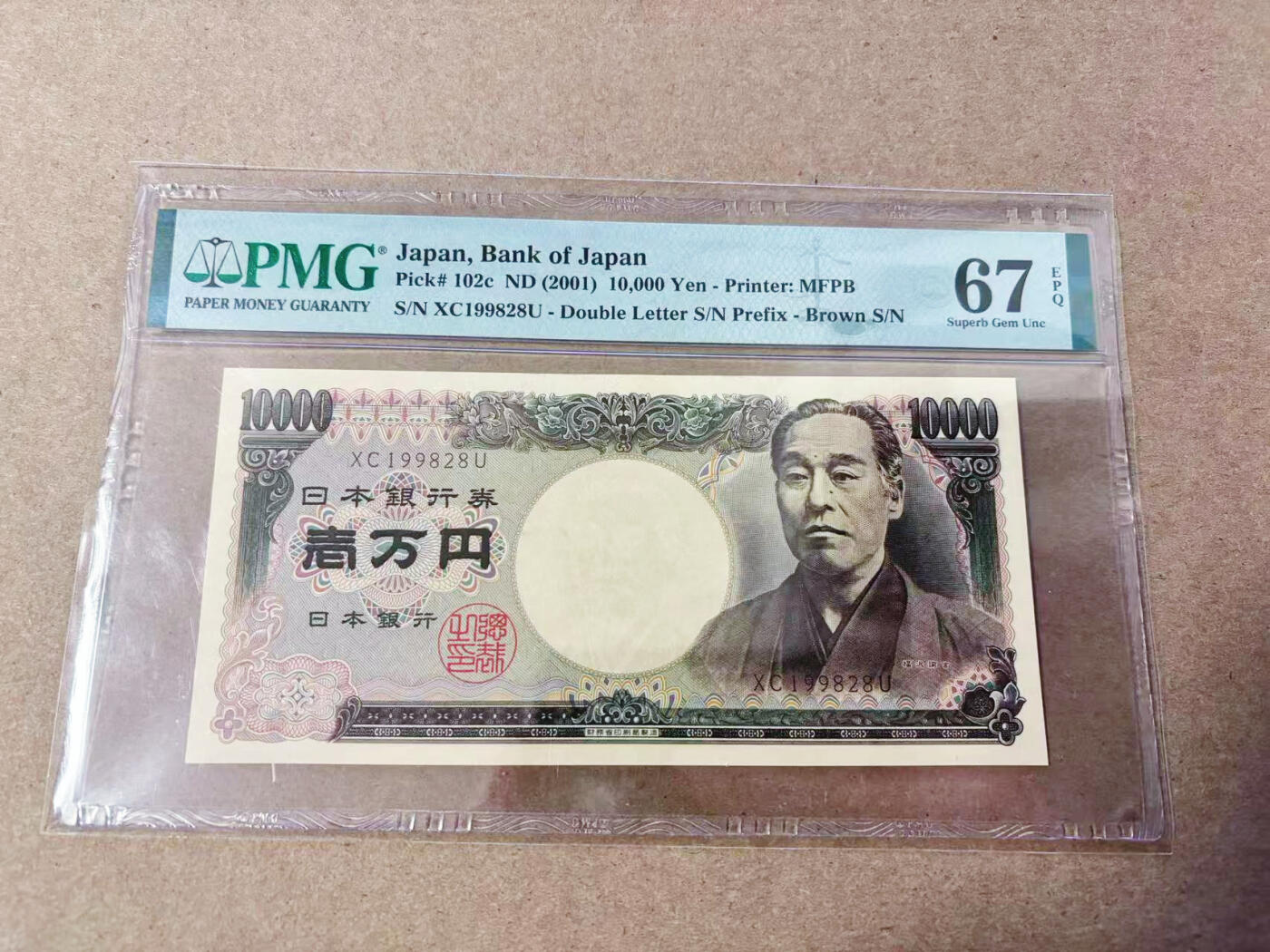 【Blue Auction】世界纸币精拍第634期【精】——16级TOP拍卖/信誉/品质/专业/高效💫 【无47】日本 2001年10000元  PMG67EPQ 高分