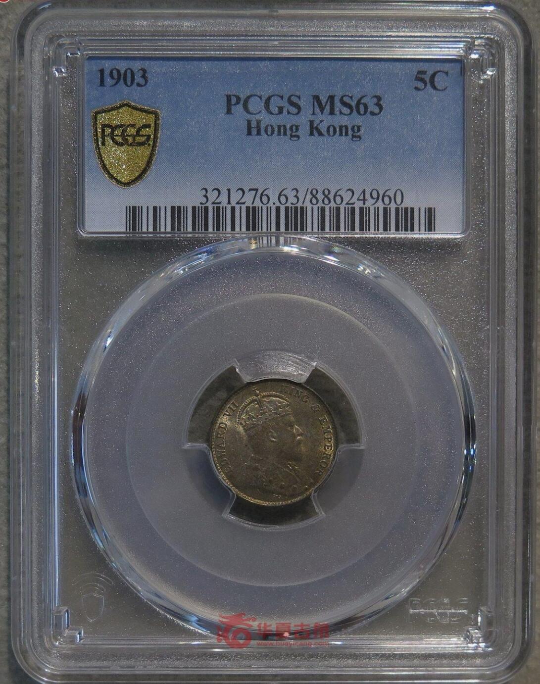 1903爱德华七世 香港五仙银币 5C