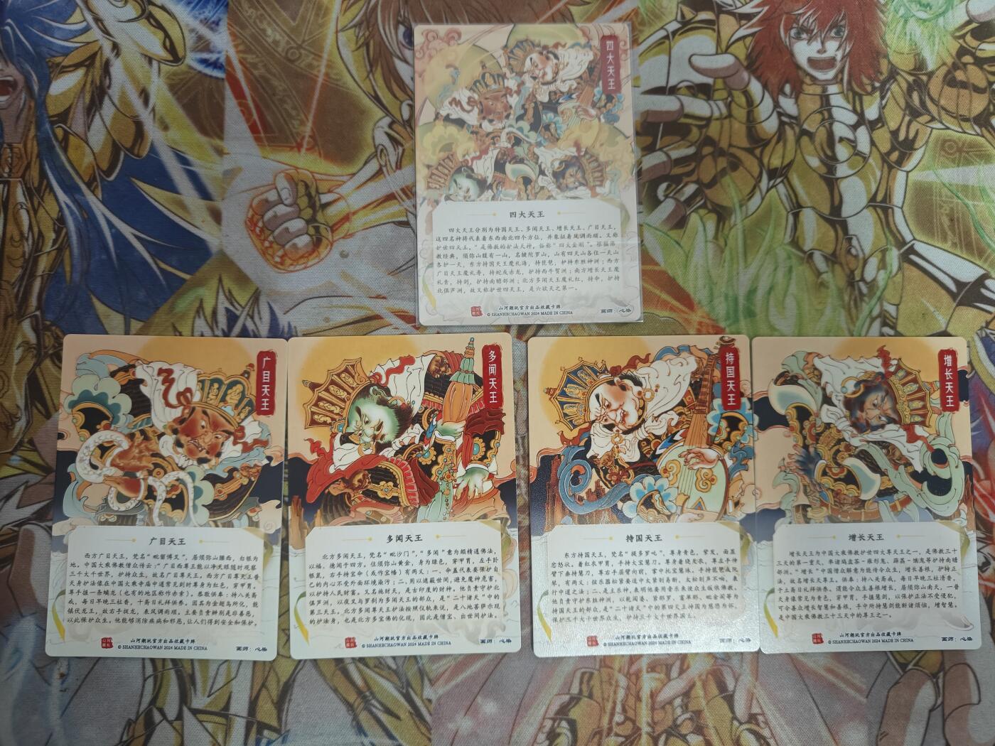 天玑星卡拍第七十八期《进来看看呗》持续收拍收评中 满赠三娘需备注 山河潮玩 心染 四大天王 粗闪 5张