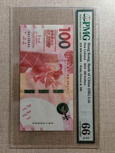 香港中国银行2018年100元 - 香港中国银行2018年100元