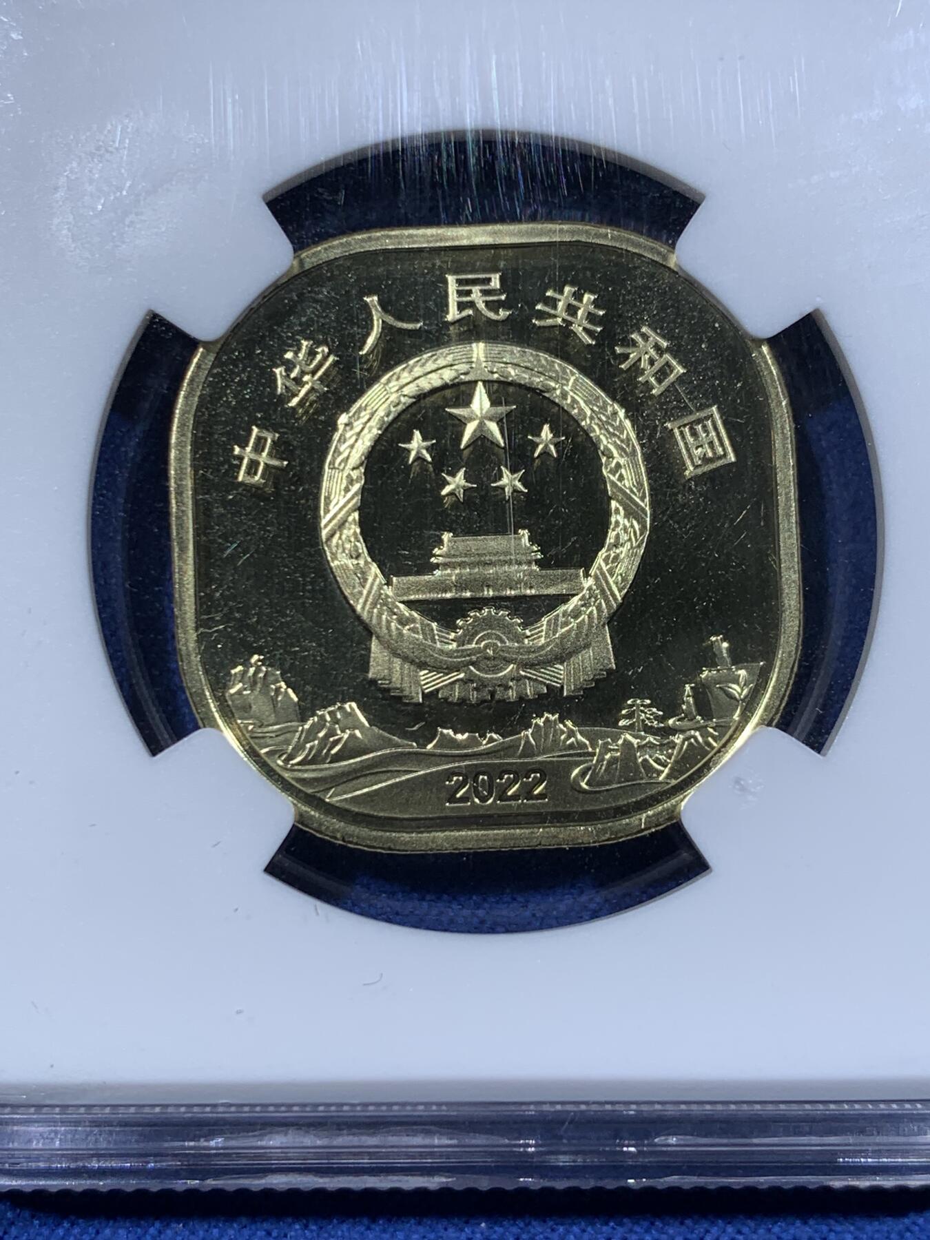 《竞宝斋》第362场 周日，周一，周二  3场连拍 （全场包邮） NGC MS68PL 中国2022年世界文化和自然遗产-黄山纪念币