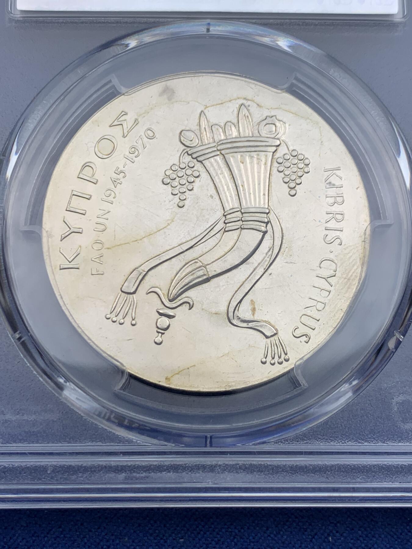 《竞宝斋》第362场 周日，周一，周二  3场连拍 （全场包邮） PCGS PR64 精制极少见！ 1970塞浦路斯500米尔 FAO纪念银币 常见的是普制镍币版本 这枚则是精制的银版 发行量仅5000枚 很特别的精制工艺 国内极难遇品种