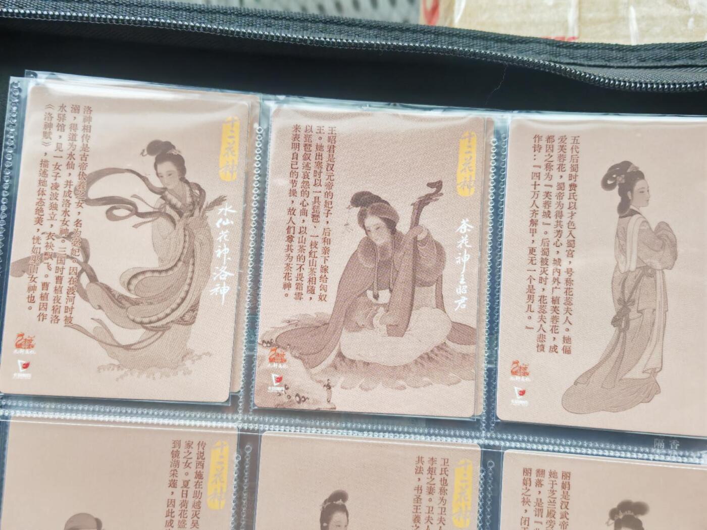 阳大大卡牌超级大甩拍第44期（周五晚上八点半截拍，持续收拍品，进群福利早知道） 九轩文化 十二花神