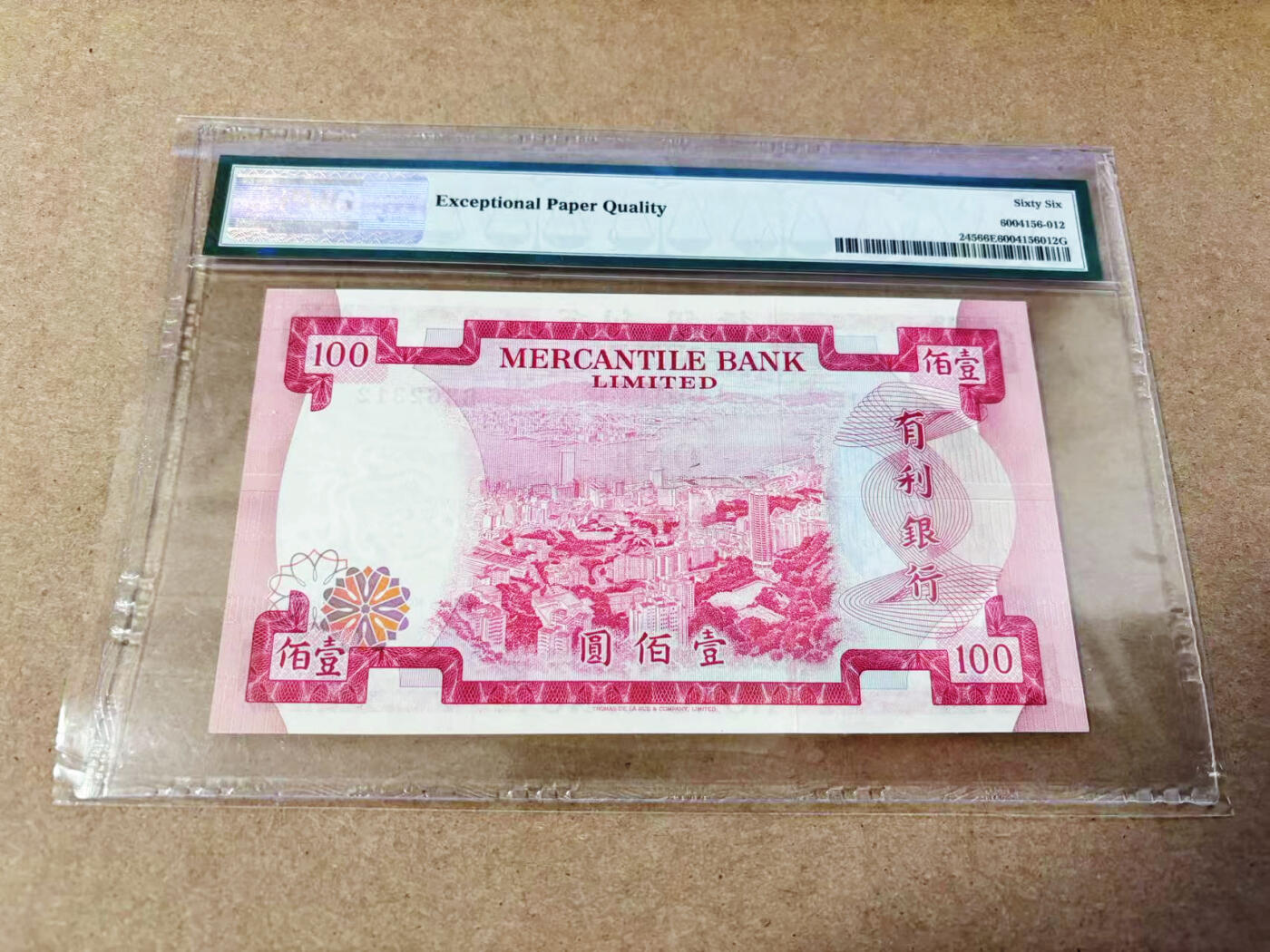 【Blue Auction】世界纸币精拍第634期【精】——16级TOP拍卖/信誉/品质/专业/高效💫 【无47】香港 有利银行 1974年100元 PMG66EPQ 背面大场景 设计精美