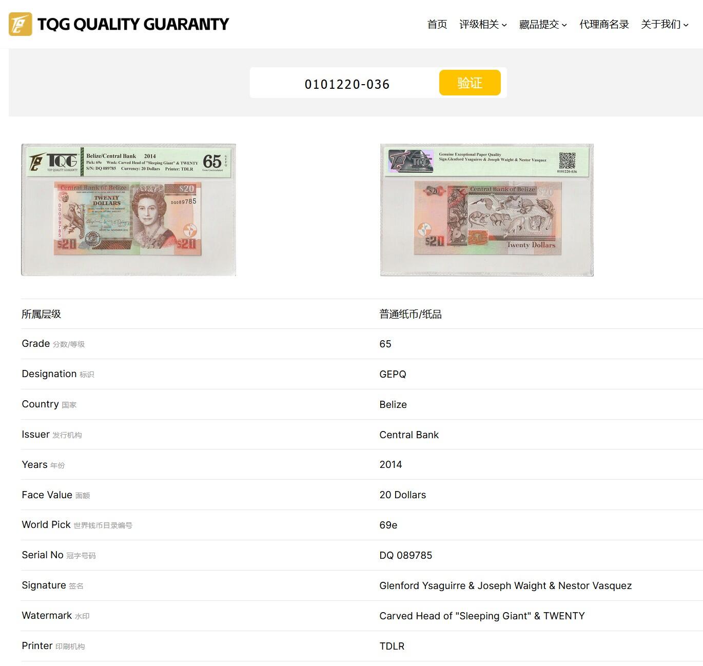 PThappally收藏第47次拍卖，英联邦地区硬币纸币