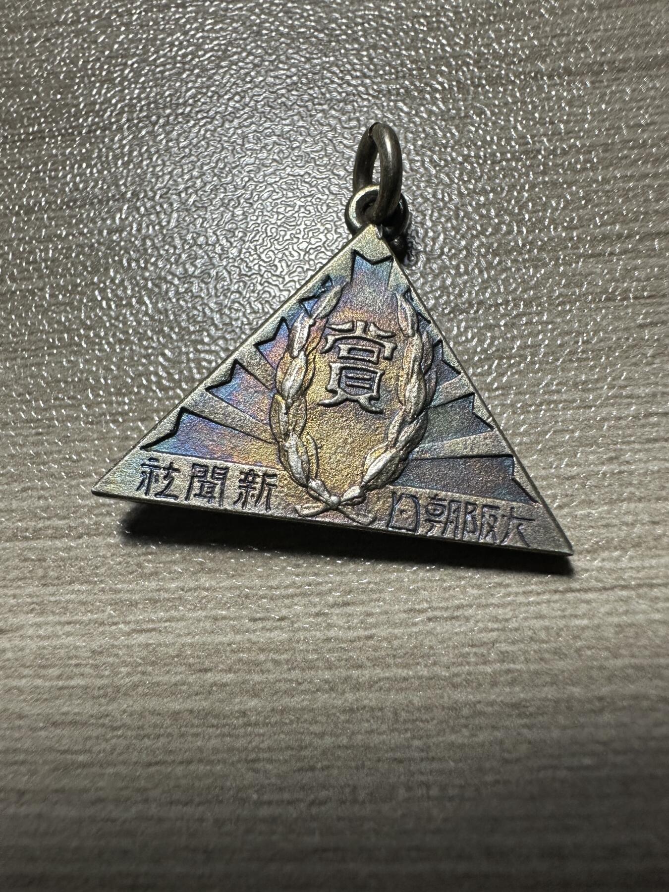 无佣金，章，世界钱币 极美章一枚，银制