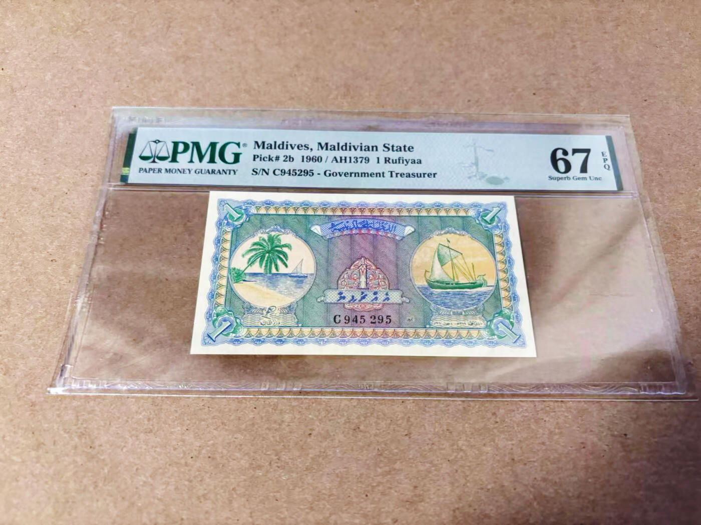 【Blue Auction】世界纸币精拍第634期【精】——16级TOP拍卖/信誉/品质/专业/高效💫 马尔代夫 1960年1拉菲亚 PMG67EPQ 高分