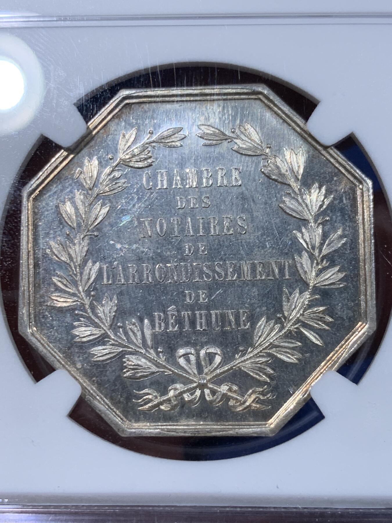 《竞宝斋》第362场 周日，周一，周二  3场连拍 （全场包邮） NGC MS63 法国1854公证人协会八角银质代币 35mm 蜜蜂边铭 高分少见品种