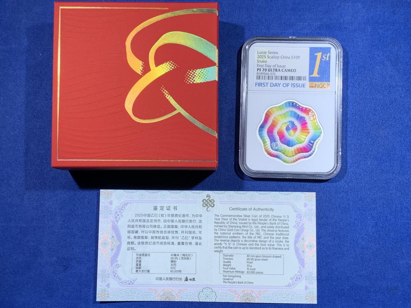 《竞宝斋》第362场 周日，周一，周二  3场连拍 （全场包邮） NGC PF70UC 中国2025年乙巳蛇年10元银质纪念币 30克梅花形银币 带盒证